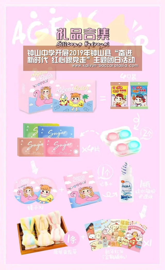 钟山中学开展2019年钟山县“奋进新时代 红心跟党走”主题团日活动-开云赛事(图3) 开云篮球