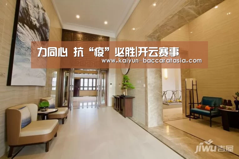 力同心 抗“疫”必胜|开云赛事(图1) 开云足球